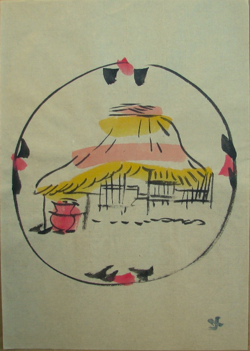 2025年最新】Yahoo!オークション -芹沢銈介(絵画)の中古品・新品 2025年最新】Yahoo!オークション -芹沢銈介(絵画)の中古品・新品