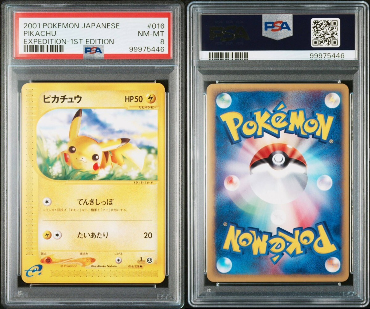 Yahoo!オークション -「ポケモンカードe スターターパック」の Yahoo!オークション -「ポケモンカードe スターターパック」の