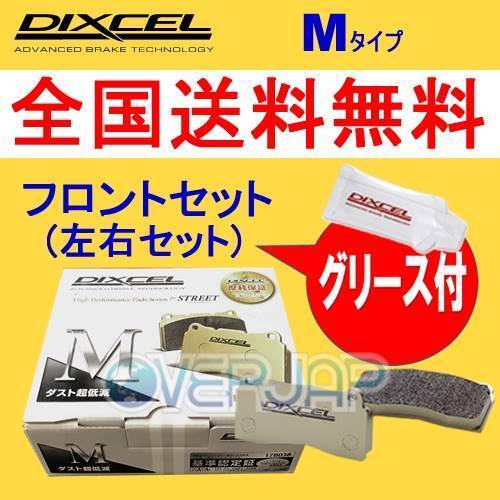 M1210441 DIXCEL Mタイプ ブレーキパッド フロント用 FERRARI(フェラーリ) 328 1985~1989 ATE