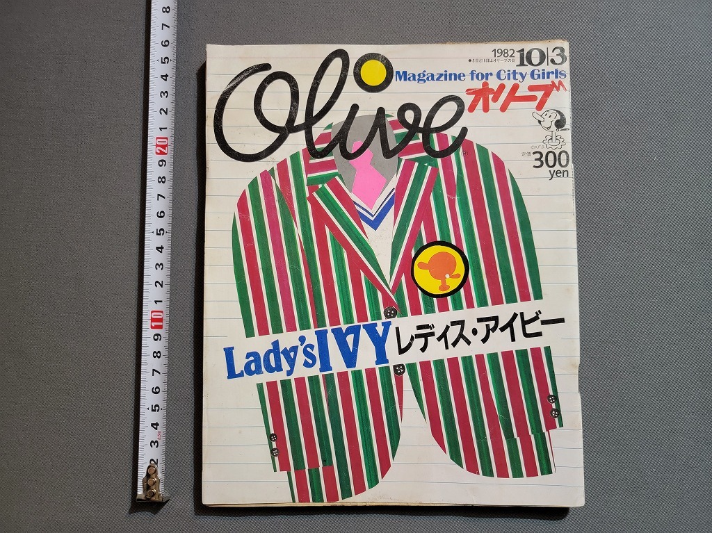 Yahoo!オークション -「olive 雑誌」の落札相場・落札価格