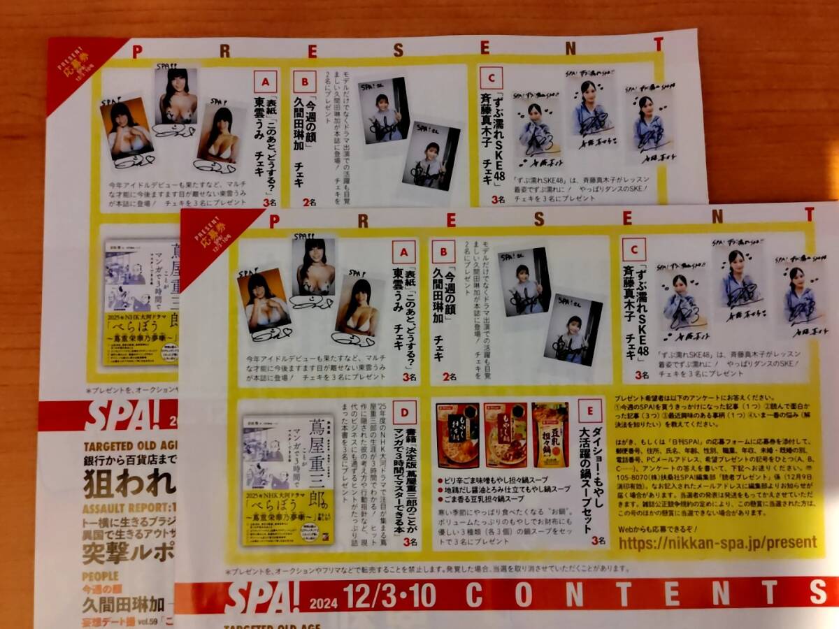 水瀬紗彩耶 直筆サイン入りチェキ 雑誌 当選品 抽プレ 水瀬紗彩