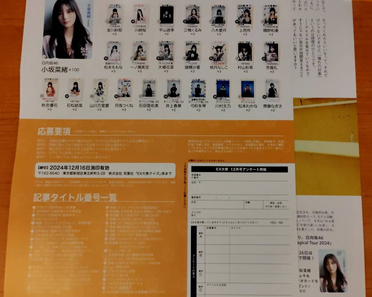 Yahoo!オークション -「小坂菜緒 サイン」の落札相場・落札価格 Yahoo!オークション -「小坂菜緒 サイン」の落札相場・落札価格