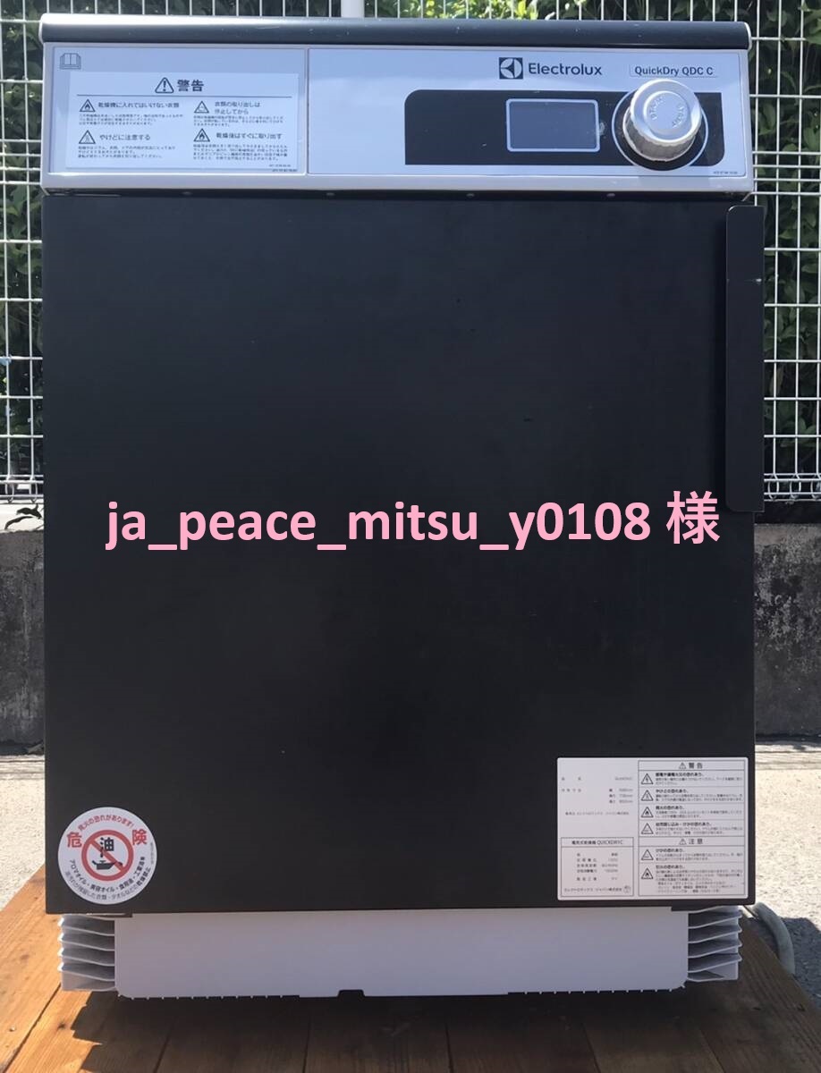 Yahoo!オークション -「エレクトロラックス 乾燥機」の落札相場 Yahoo!オークション -「エレクトロラックス 乾燥機」の落札相場