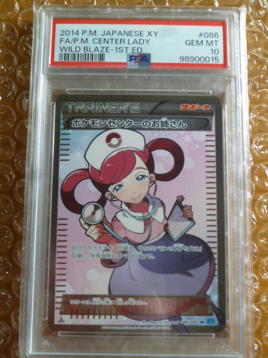 Yahoo!オークション -「ポケモンセンターのお姉さん psa10」の Yahoo!オークション -「ポケモンセンターのお姉さん psa10」の