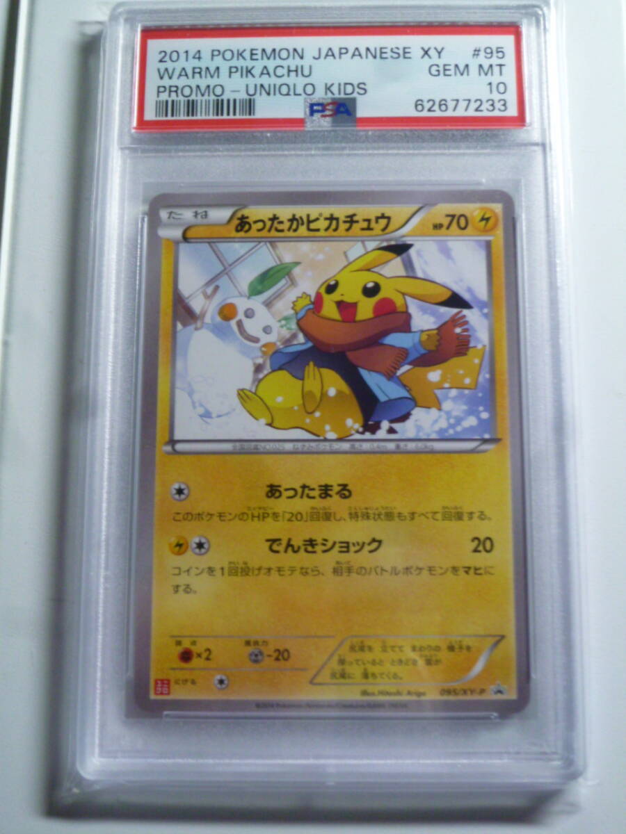 Yahoo!オークション -「ポケモンカード ピカチュウ ユニクロ」の Yahoo!オークション -「ポケモンカード ピカチュウ ユニクロ」の