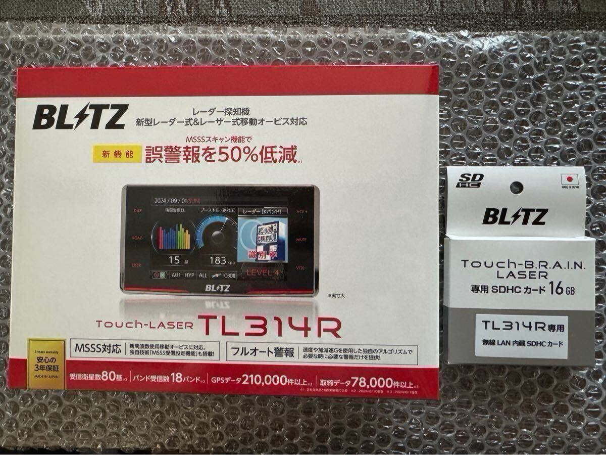 Yahoo!オークション -「blitz touch b.r.a.i.n」の落札相場