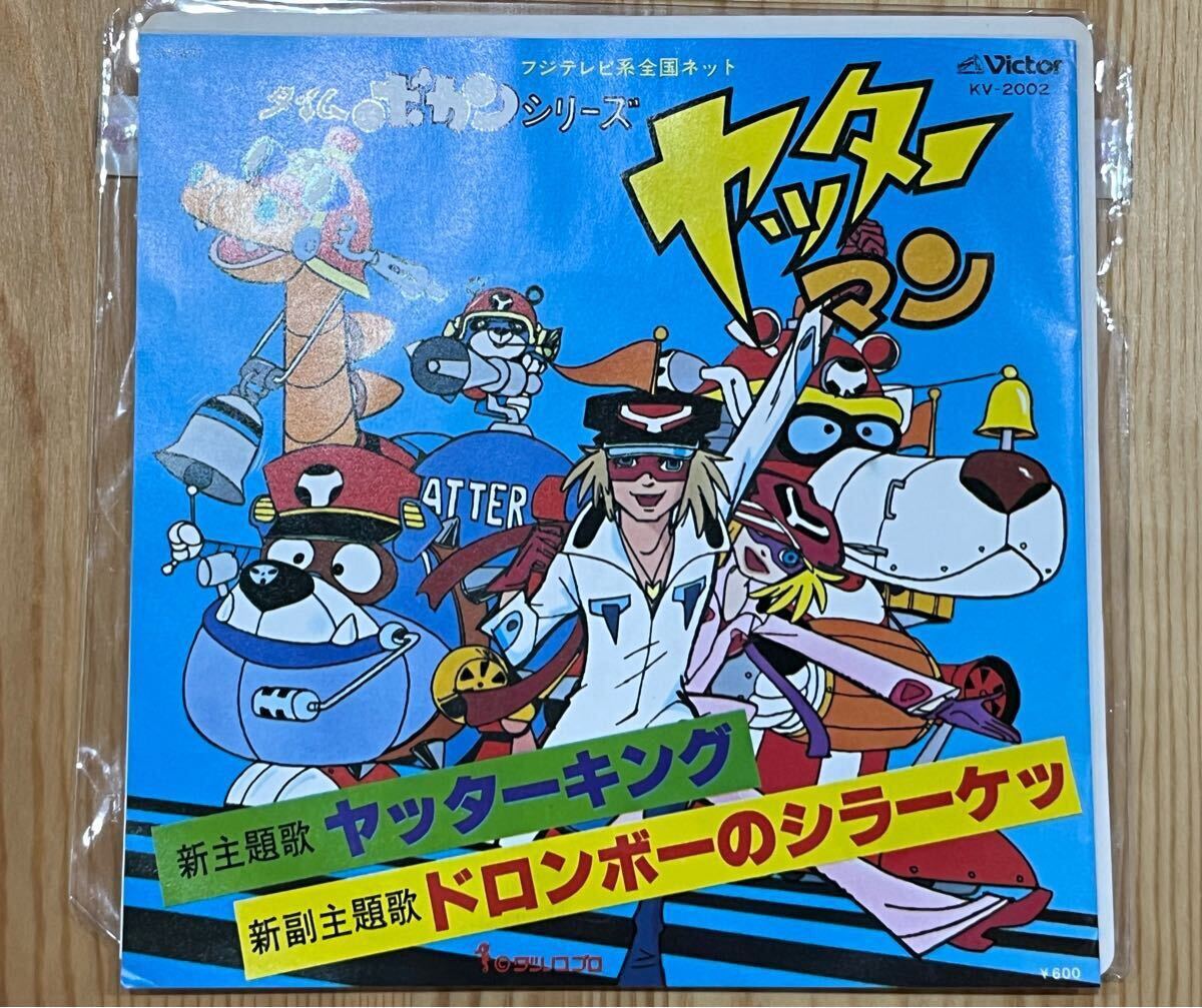 シーホース ヤッターマン カバッチョカー - ec-20240 ヤッターマンシリーズ プラスチック 中古 SEAHORSE コレクション 昭和レトロ  トイ プラモ インテリア 置物 グッズ 雑貨 小物 レトロ 飾り 飾り ディスプレイ | □その他,雑貨 | フリマハイクラス公式通販 ｜ ブランド  