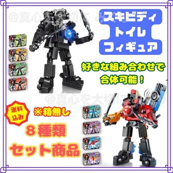 最新 スキビディトイレ レゴ 互換 フィギュア ブロック LEGO レゴ互換 アップグレード タイタンカメラマン ブロック 誕生日 プレゼント