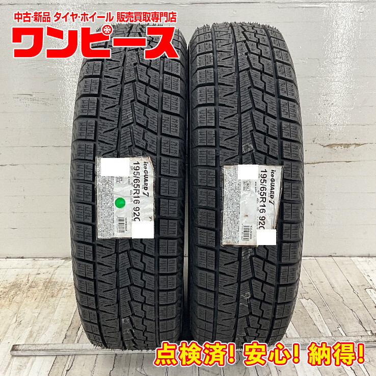 2025年最新】Yahoo!オークション -195 50 r16 スタッドレス 2025年最新】Yahoo!オークション -195 50 r16 スタッドレス