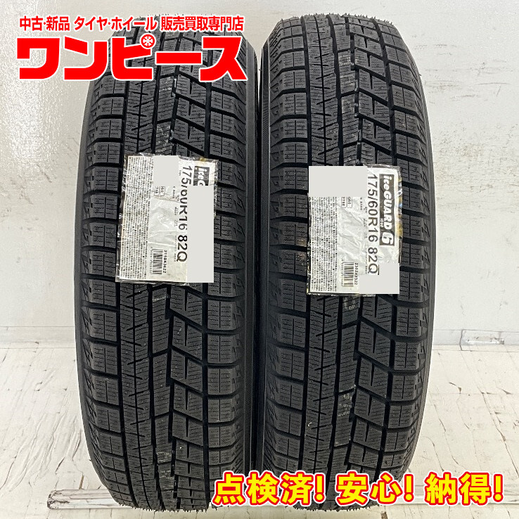 2025年最新】Yahoo!オークション -175 60r16 ラクティス 2025年最新】Yahoo!オークション -175 60r16 ラクティス