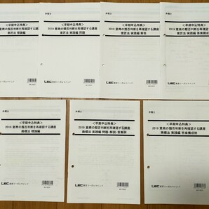 2019 弁理士 意商の類否判断を再確認する講座