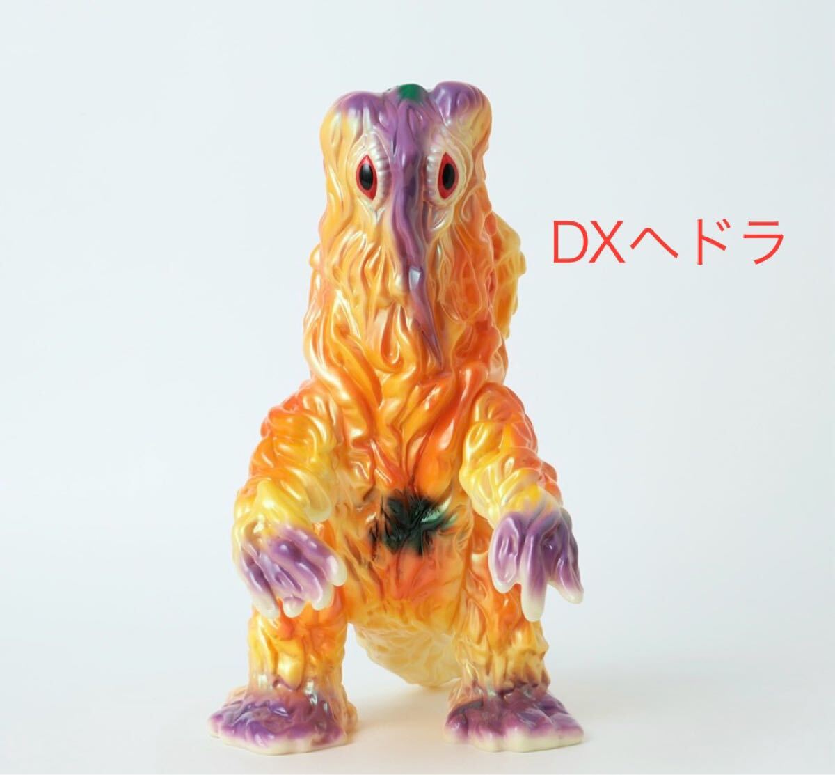 Yahoo!オークション -「m1号 ヘドラ 蓄光」の落札相場・落札価格 Yahoo!オークション -「m1号 ヘドラ 蓄光」の落札相場・落札価格