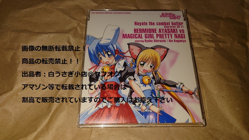 Amazon.co.jp: 「ハヤテのごとく!!」キャラクターCD 2nd series