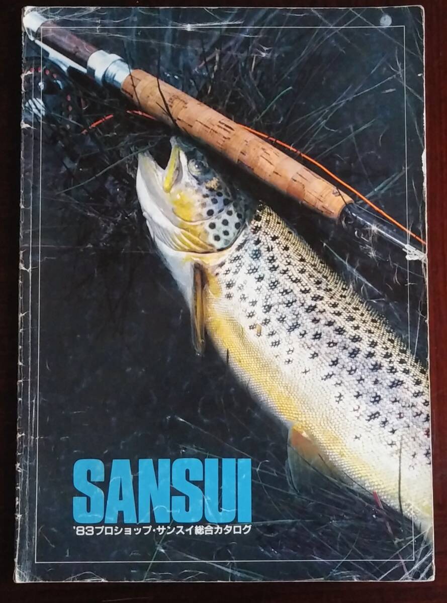 Yahoo!オークション -「sansuiサンスイ」(フィッシング) の落札 Yahoo!オークション -「sansuiサンスイ」(フィッシング) の落札