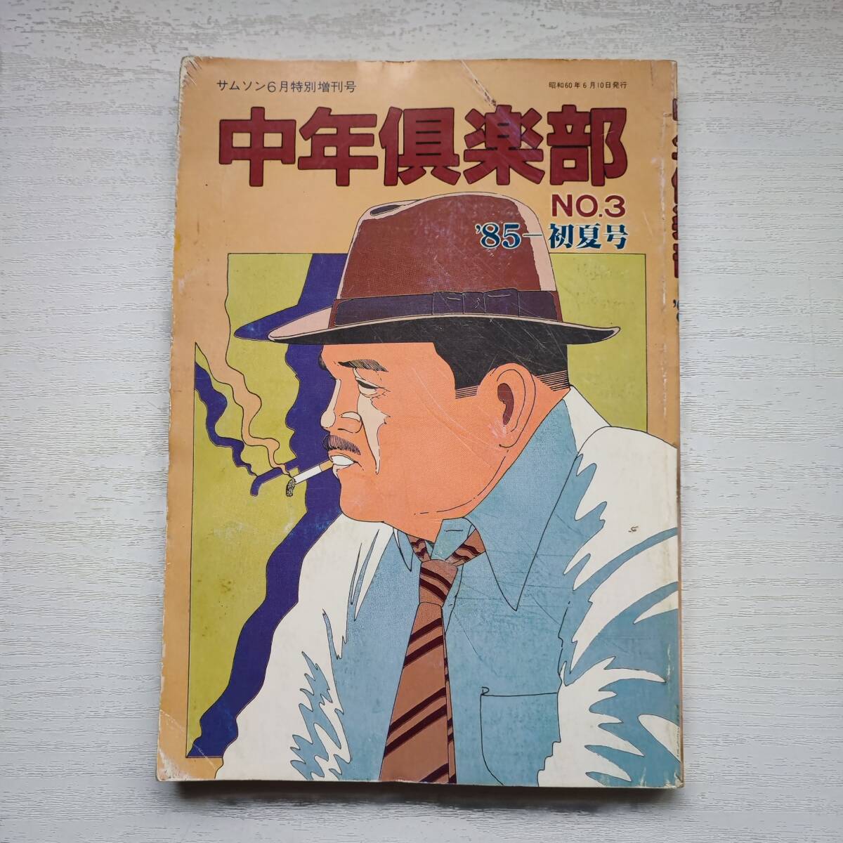 2025年最新】Yahoo!オークション -サムソン_(雑誌)(本、雑誌)の 2025年最新】Yahoo!オークション -サムソン_(雑誌)(本、雑誌)の