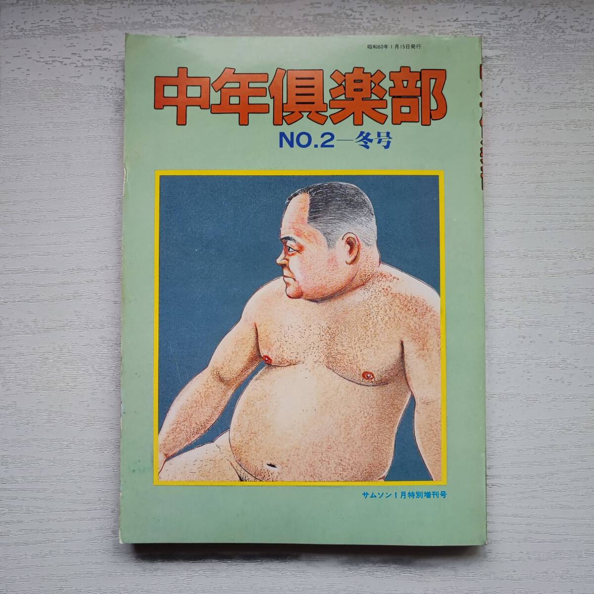 2025年最新】Yahoo!オークション -サムソン_(雑誌)(本、雑誌)の 2025年最新】Yahoo!オークション -サムソン_(雑誌)(本、雑誌)の