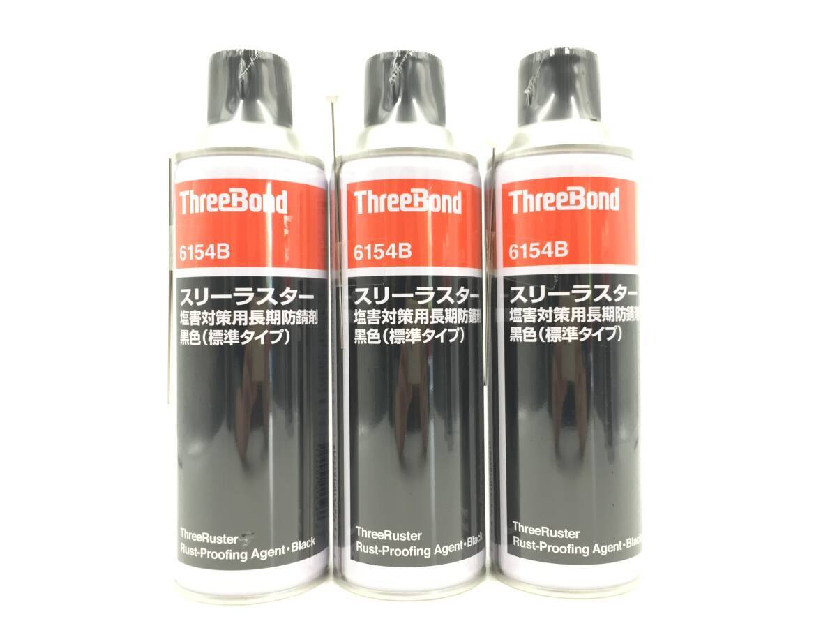 ThreeBond 6154B | スリーボンドグループ