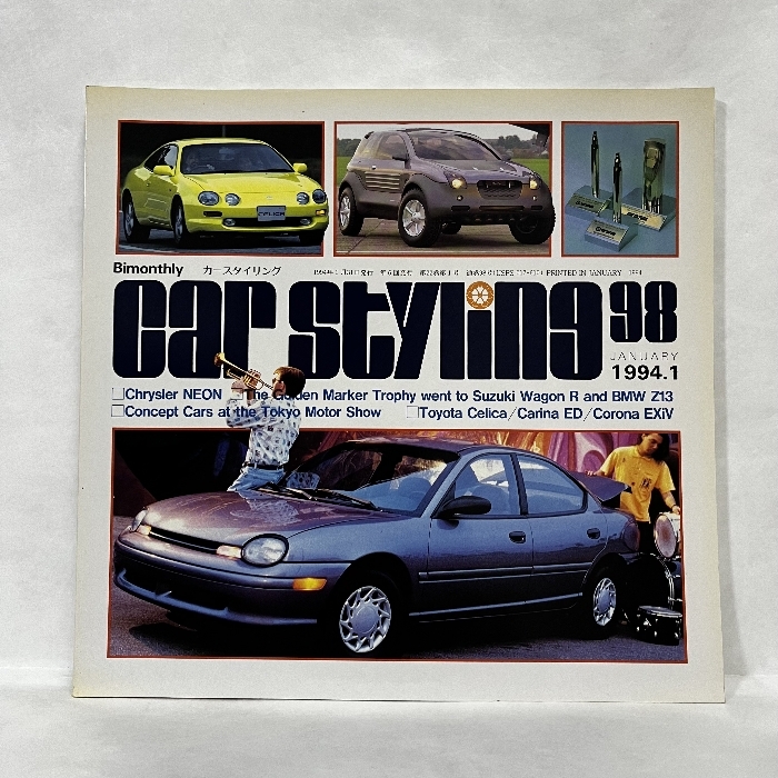 Yahoo!オークション -「カースタイリング」(本、雑誌) の落札