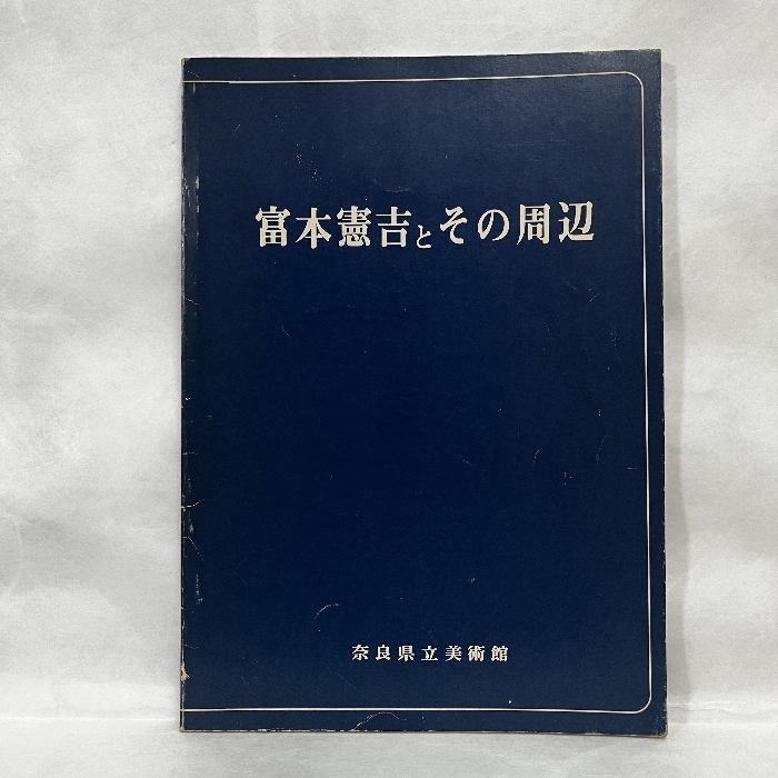 2025年最新】富本憲吉の魅力的な陶磁器商品 - Yahoo!オークション 2025年最新】富本憲吉の魅力的な陶磁器商品 - Yahoo!オークション