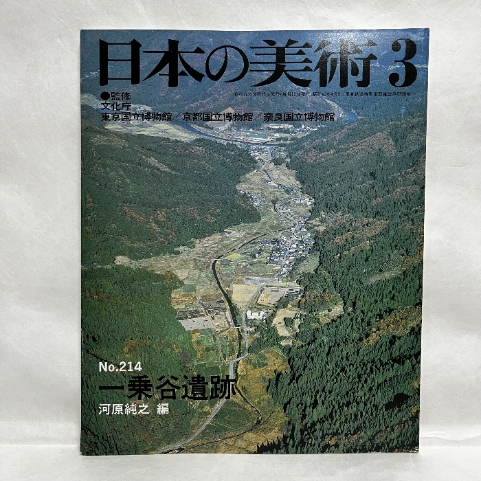 2025年最新】Yahoo!オークション -日本の美術(本、雑誌)の中古品 2025年最新】Yahoo!オークション -日本の美術(本、雑誌)の中古品