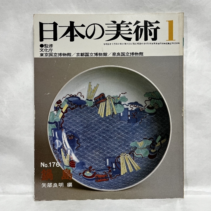 2025年最新】Yahoo!オークション -日本の美術(本、雑誌)の中古品 2025年最新】Yahoo!オークション -日本の美術(本、雑誌)の中古品