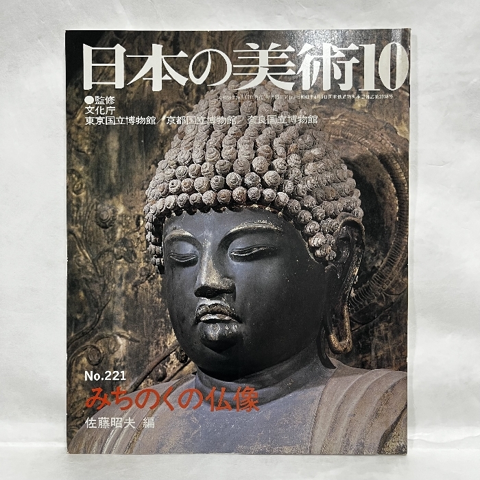 2025年最新】Yahoo!オークション -日本の美術(本、雑誌)の中古品 2025年最新】Yahoo!オークション -日本の美術(本、雑誌)の中古品