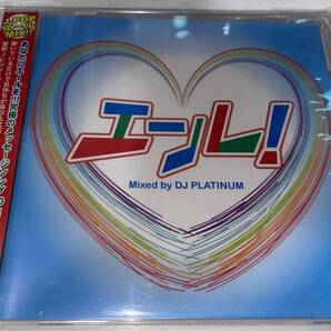 ★エール! DJ PLATINUM★