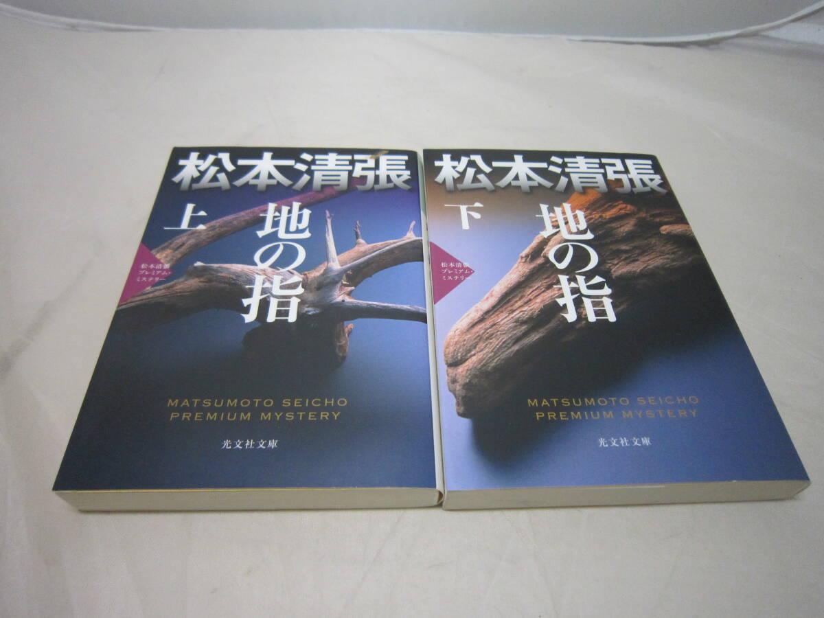 2025年最新】Yahoo!オークション -推理小説 セットの中古品 2025年最新】Yahoo!オークション -推理小説 セットの中古品
