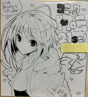 Yahoo!オークション -「直筆サイン色紙 当選」(サイン、直筆画 Yahoo!オークション -「直筆サイン色紙 当選」(サイン、直筆画