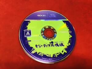 【xbox360】 ビューティフル塊魂 即購入!