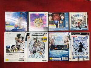 幻想水滸伝 Ⅰ Ⅱ Ⅲ Ⅳ 1 2 3 4 即落札! 4本 セット