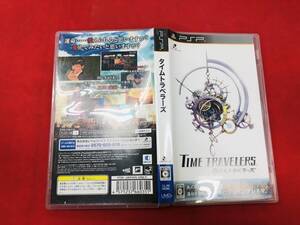 【PSP】 タイムトラベラーズ (TIME TRAVELERS)即購入!