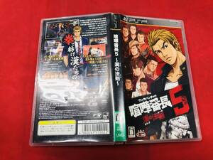 喧嘩番長5 漢の法則 即購入!