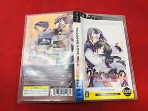 【PSP】 うたわれるものPORTABLE (通常版)即購入!