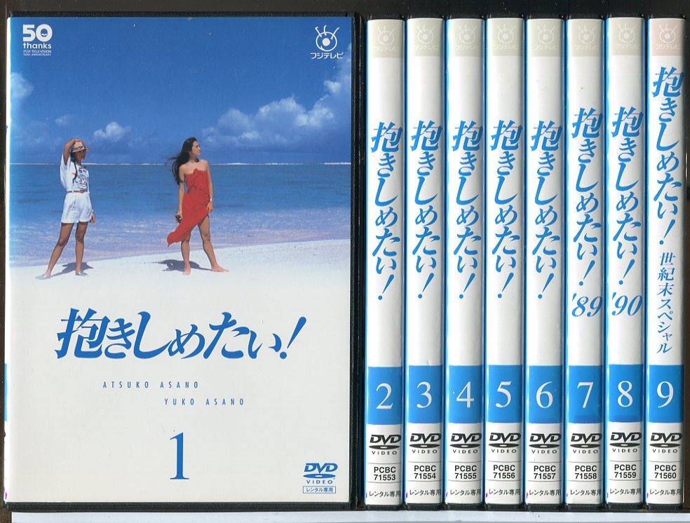 2024年最新】Yahoo!オークション -抱きしめたい dvd 浅野の中古品・新品・未使用品一覧 2024年最新】Yahoo!オークション -抱きしめたい dvd 浅野の中古品・新品・未使用品一覧