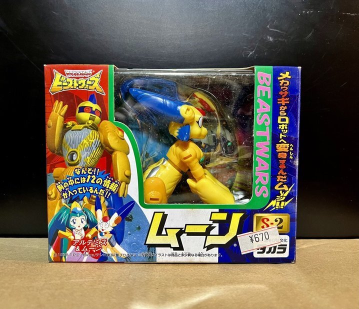 ビーストウォーズ ムーン ホワイト タカラ トランスフォーマー