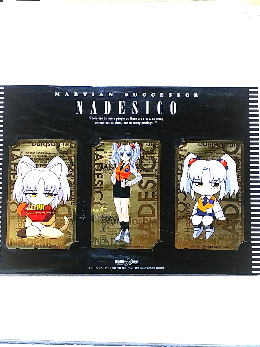 Yahoo!オークション -「機動戦艦ナデシコ ホシノルリ」(コミック Yahoo!オークション -「機動戦艦ナデシコ ホシノルリ」(コミック