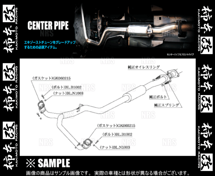 柿本改 カキモト センターパイプ エクシーガ YA5 EJ20 08/6～10/3 4WD車 5AT (BCP332