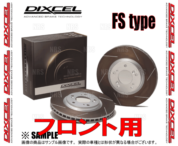 DIXCEL ディクセル FS type ローター (フロント) スカイライン V37/ZV37/YV37/RV37 14/6～ (3212367-FS