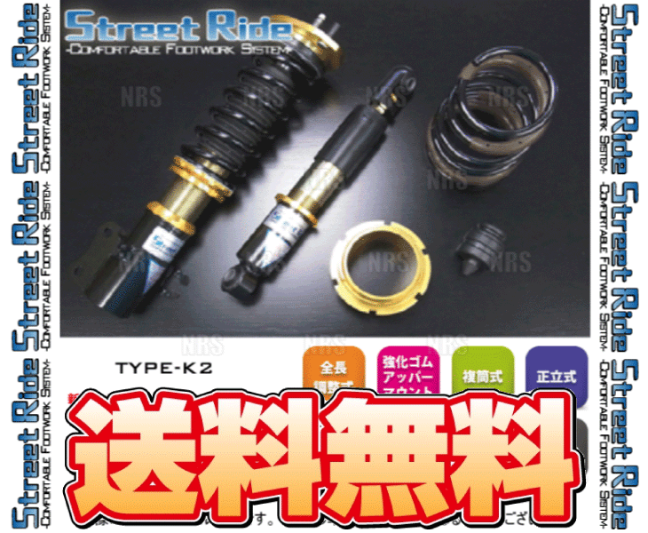 RG Street Ride ストリートライド TYPE-K2 (減衰力固定) セルボ HG21S 06/11～09/12 FF/4WD車 (SR-S503