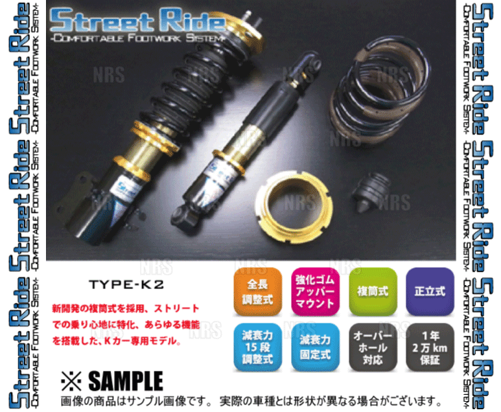 RG Street Ride ストリートライド TYPE-K2 (減衰力固定) セルボ HG21S 06/11～09/12 FF/4WD車 (SR-S503