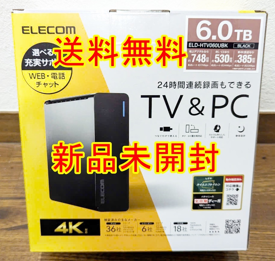 Yahoo!オークション -「eld-htv060ubk」の落札相場・落札価格 Yahoo!オークション -「eld-htv060ubk」の落札相場・落札価格