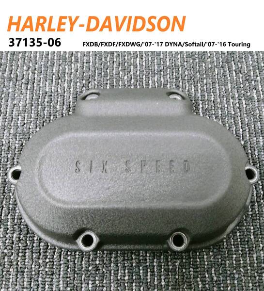 《HD672》ハーレーダビッドソン ツインカムエンジン 純正 クラッチレリーズカバー リンクルブラック 37135-06 極上品