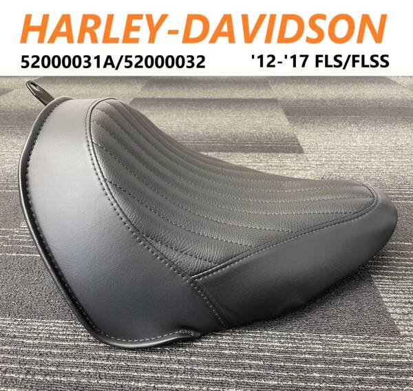 《HD691》ハーレーダビッドソン ソフテイル FLS 純正 シート 52000031A 中古美品