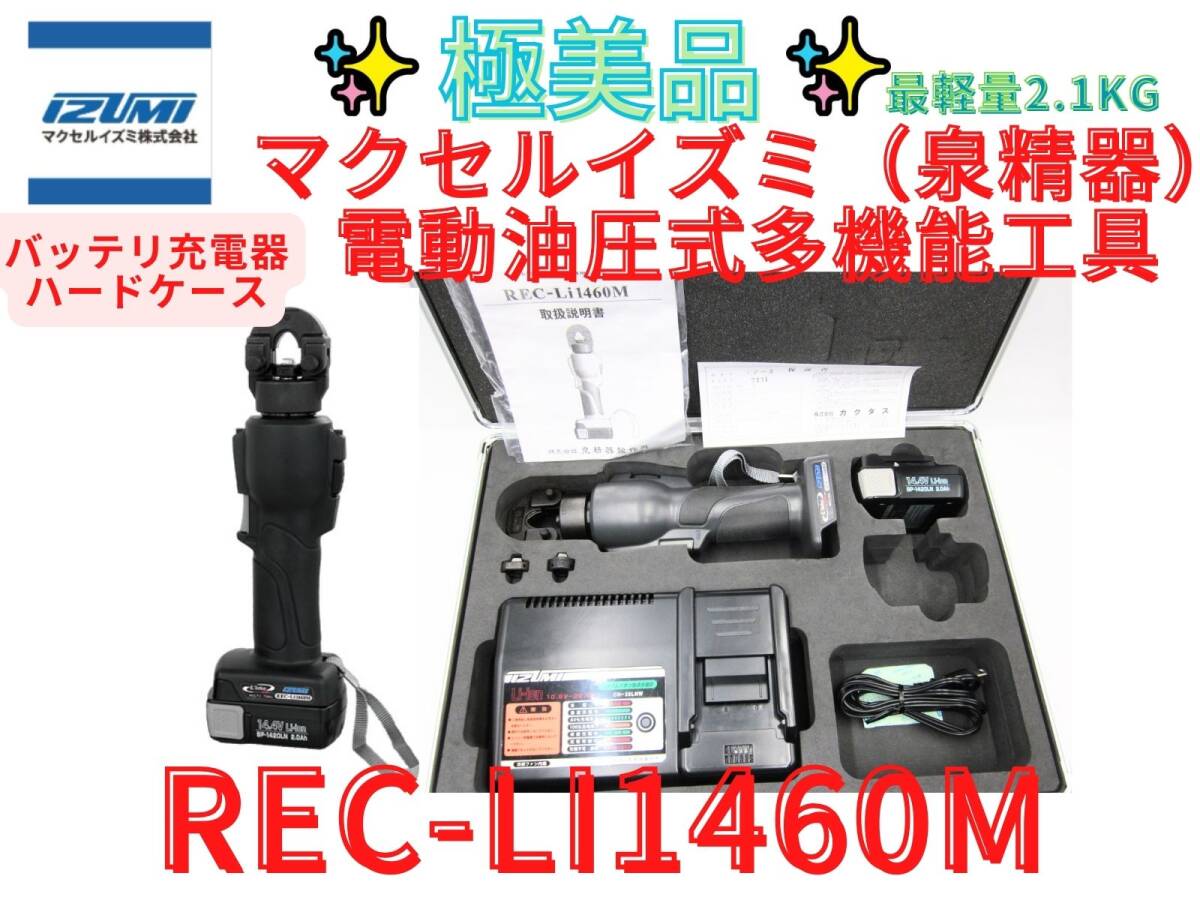 Yahoo!オークション -「izumi バッテリー」(電動工具) (工具 Yahoo!オークション -「izumi バッテリー」(電動工具) (工具