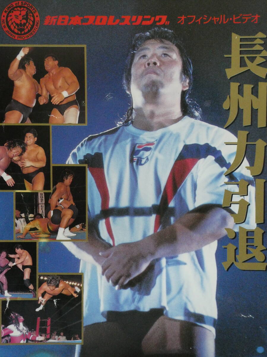 Yahoo!オークション -「新日本プロレス」(ビデオテープ) の落札 Yahoo!オークション -「新日本プロレス」(ビデオテープ) の落札