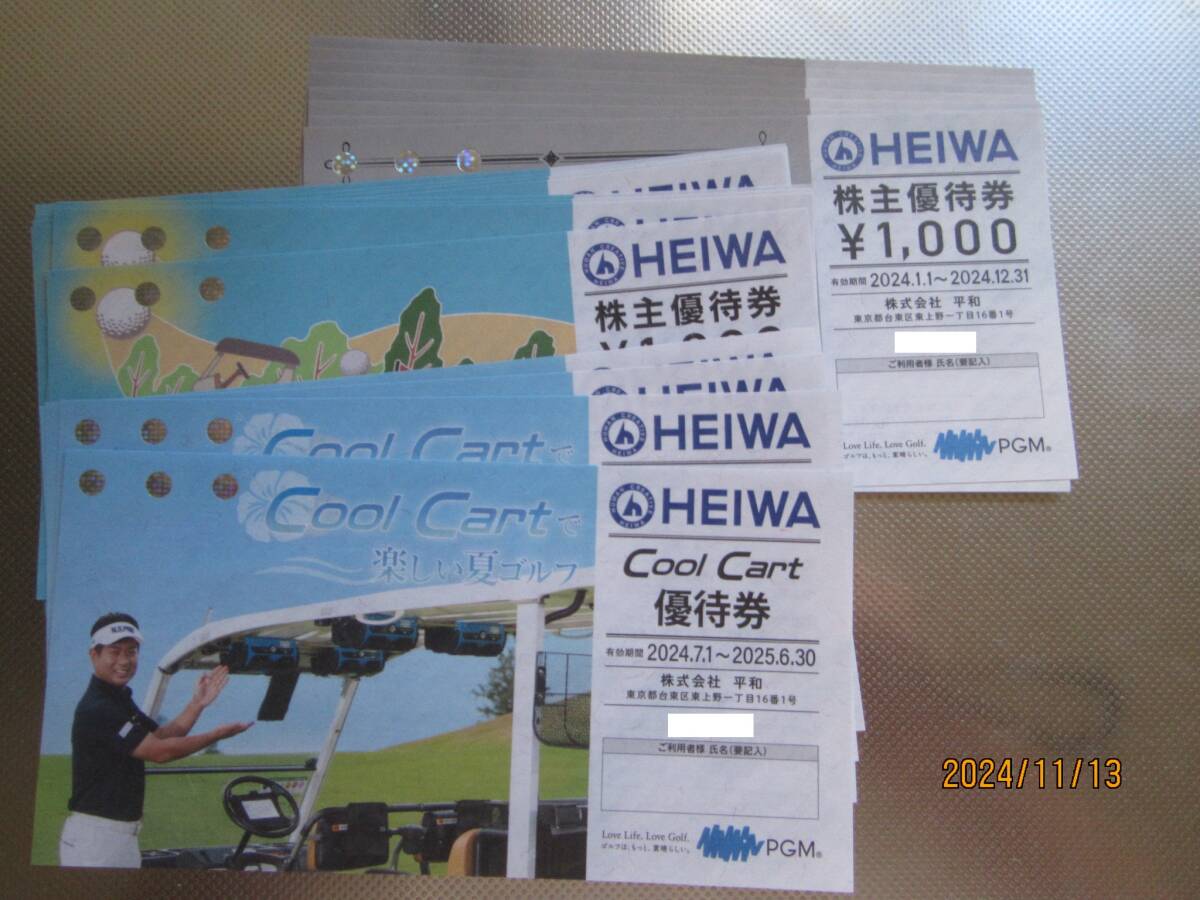 平和 株主優待券 8000円分 - メルカリ
