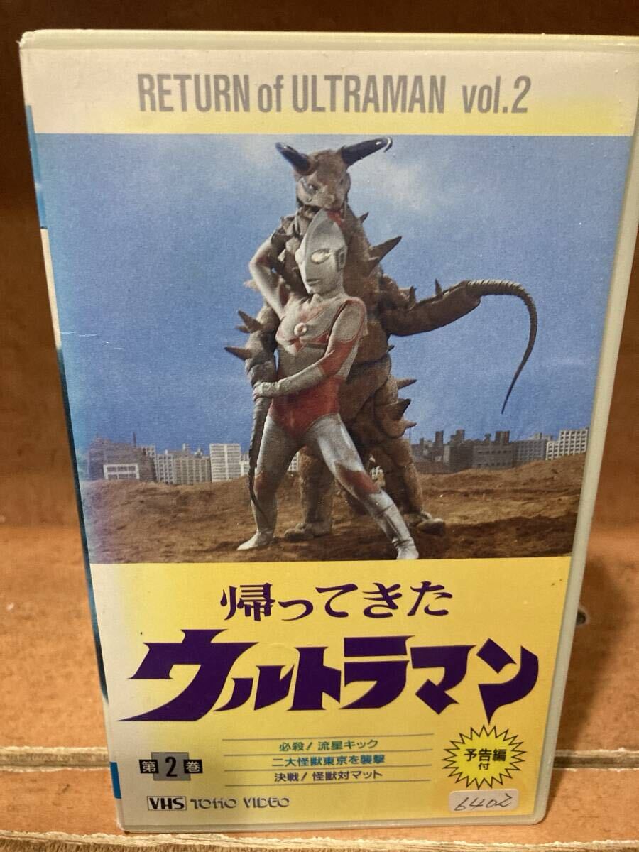 帰ってきたウルトラマン Vol.5 : ウルトラマン | HMV&BOOKS