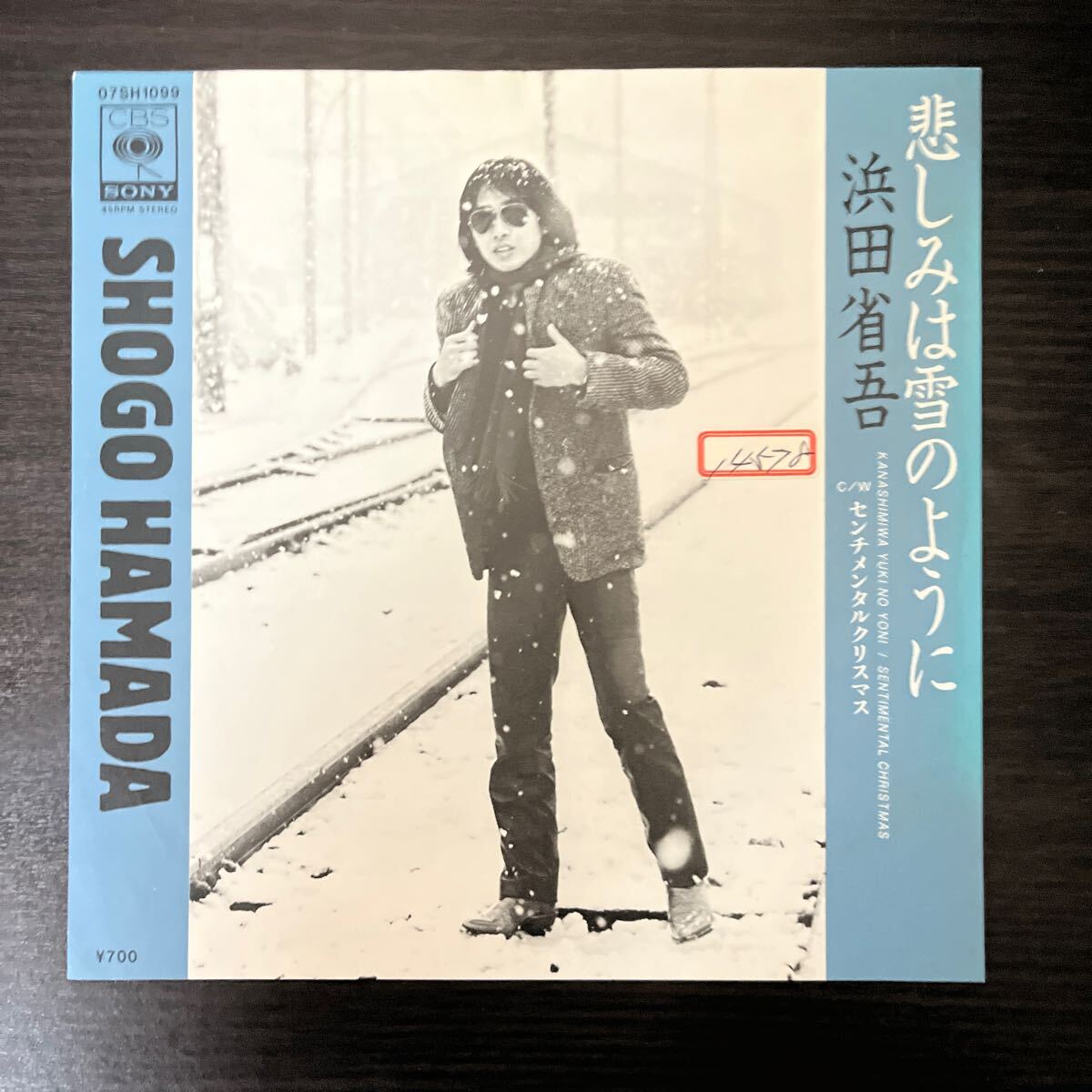 希少 浜田省吾 悲しみは雪のように EP レコード 見本盤 和モノ