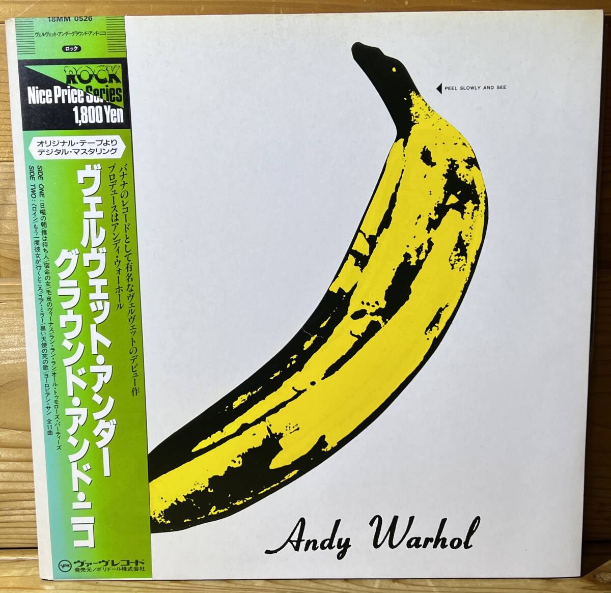 Yahoo!オークション -「the velvet underground」(レコード) の